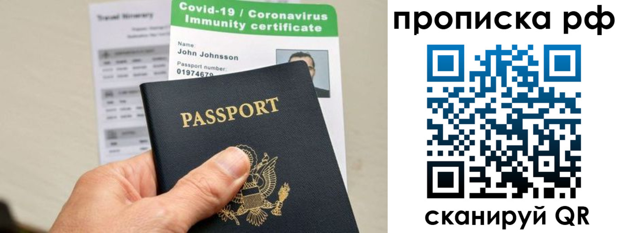 прописка в Ногинске