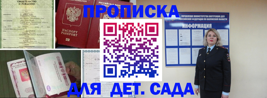 миграционный учет в Ногинске