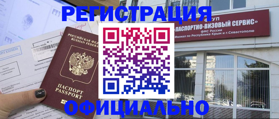 прописка поиск в Ногинске
