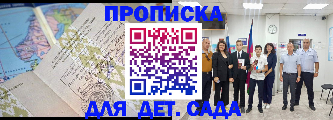 временная регистрация адрес в Ногинске