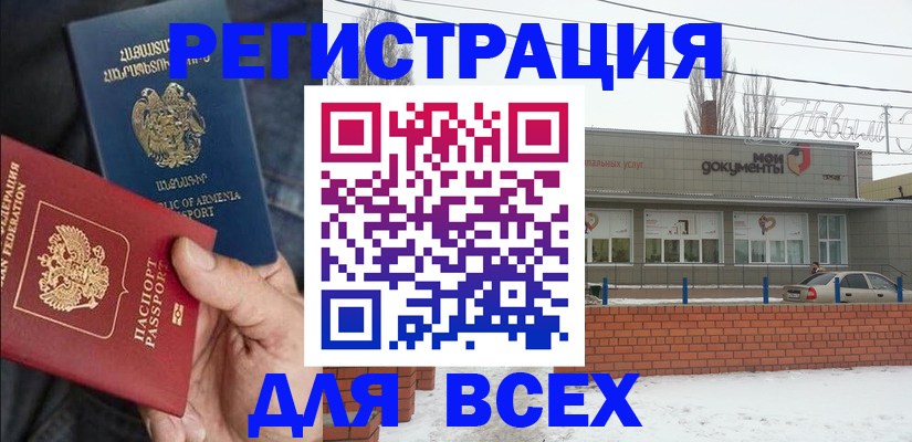 регистрация для школы в Ногинске
