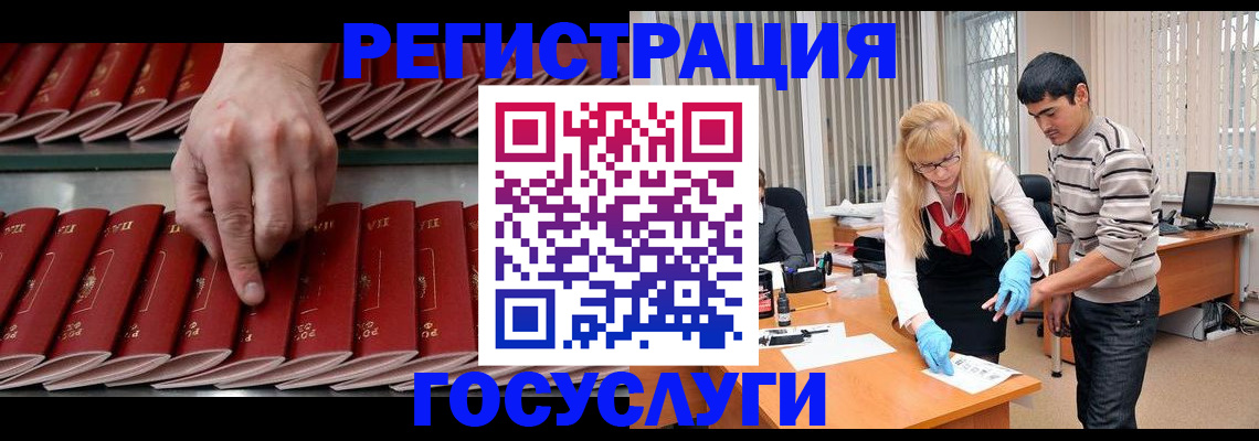 миграционный учет в Ногинске