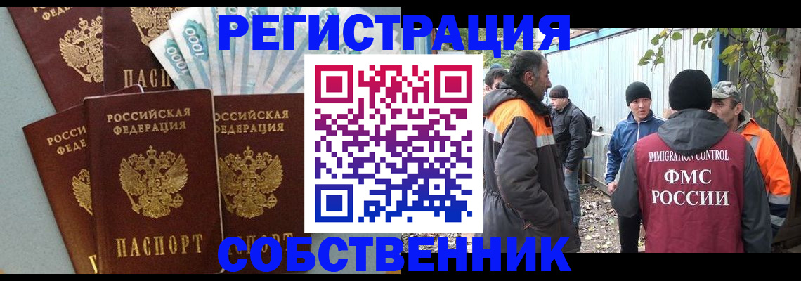 временная регистрация адрес в Ногинске