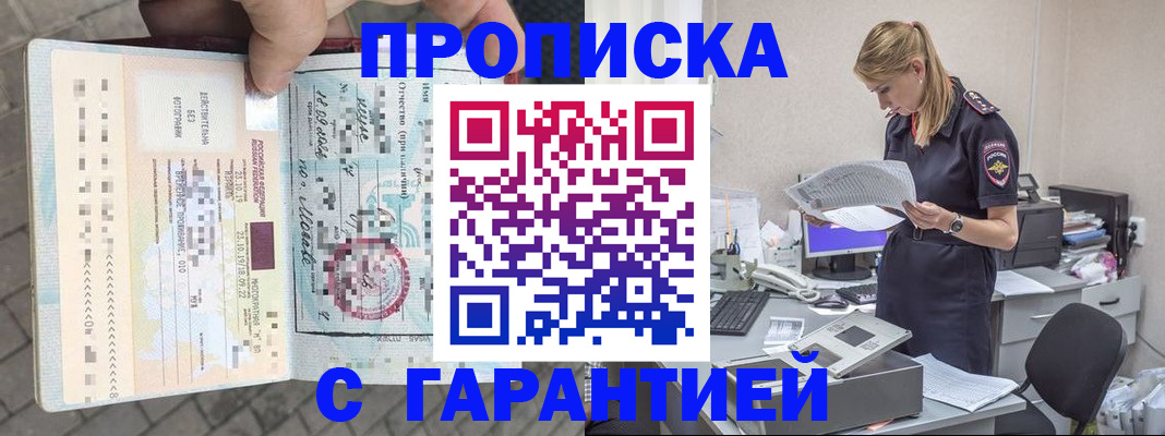 пропишу в квартире в Ногинске